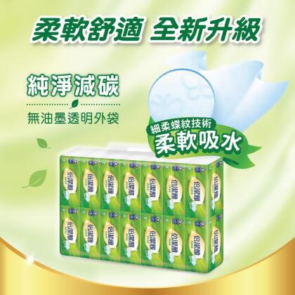 倍潔雅抽取衛生紙150抽*84包/箱 
