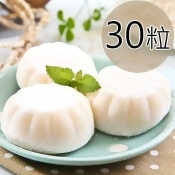【一等鮮】麻糬冰淇淋 ( 30粒裝 ) 【一等鮮】麻糬冰淇淋 ( 30粒裝 )