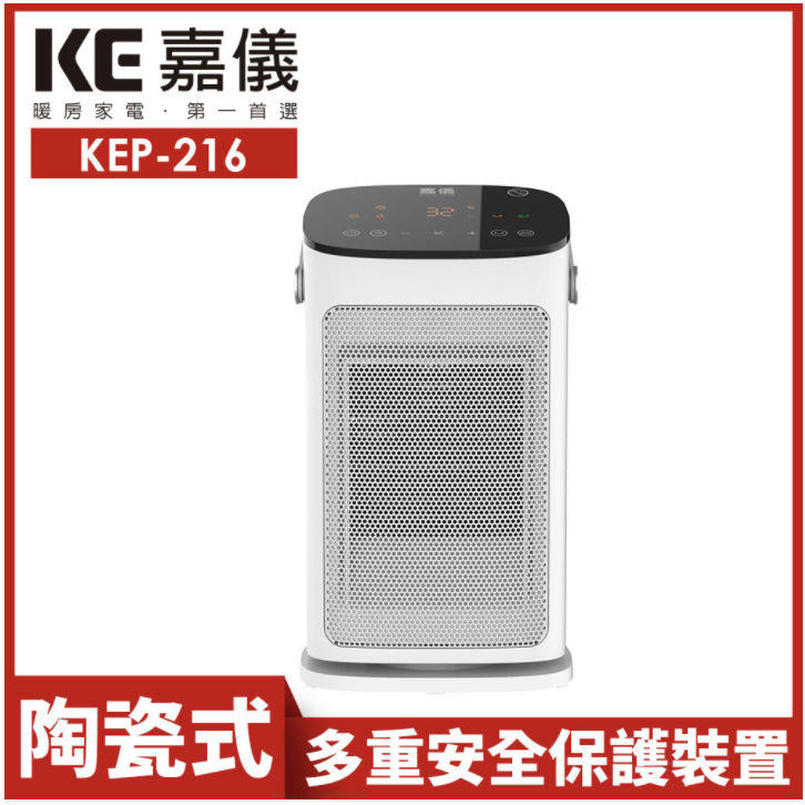 【嘉儀】PTC陶瓷式電暖器 KEP-216