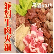 邰哥(邰智源)&千千進食中直播推薦 - 牛肉火鍋 -【牛肉超載了!!】-約6人份 邰哥(邰智源)&千千進食中直播推薦 - 牛肉火鍋 -【牛肉超載了!!】-約6人份