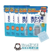 【日本泡泡玉-無添加‧洗衣槽黑黴退治】洗衣槽專用清潔劑 5入 【日本泡泡玉-無添加‧洗衣槽黑黴退治】洗衣槽專用清潔劑 5入