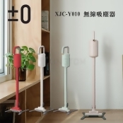【限時促銷】±0 【限時促銷】±0