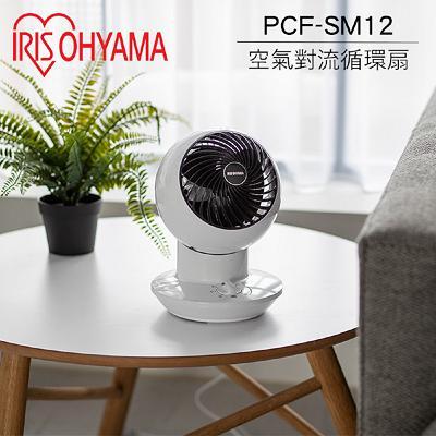 日本iris Pcf Sm12 Sm12 迷你循環扇群光公司貨保固一年from Sogo線上購物at Shop Com Tw