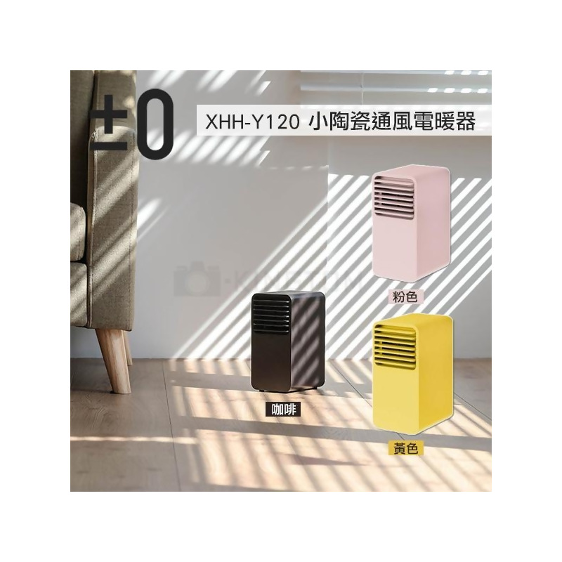 0 Xhh Y1 陶瓷電暖器電熱器電暖爐迷你日本加減零正負零群光公司貨from Sogo線上購物at Shop Com Tw 0 Xhh Y1 陶瓷電暖器電熱器電暖爐迷你日本加減零正負零群光公司貨from Sogo線上購物at Shop Com Tw