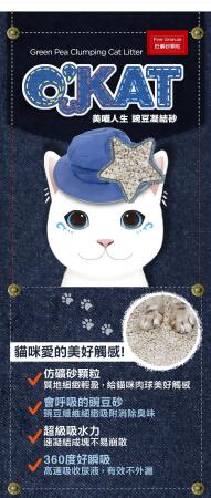 美喵人生 貓砂 豌豆砂 - 仿礦砂顆粒 