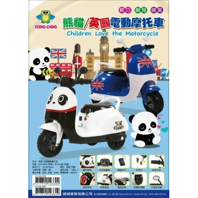 【親親】熊貓/英國 兒童電動摩托車 