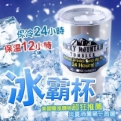 酷冷冰霸杯(買一送一)只要499元 酷冷冰霸杯(買一送一)只要499元