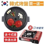 《烤肉超值組》【韓國joyme】韓國燒肉烤盤/排油烤盤(32cm)+妙管家卡式爐PA-07_K0/ 《烤肉超值組》【韓國joyme】韓國燒肉烤盤/排油烤盤(32cm)+妙管家卡式爐PA-07_K0