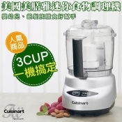 【美膳雅Cuisinart】迷你食物調理機 DLC-2ABCTW 【美膳雅Cuisinart】迷你食物調理機 DLC-2ABCTW