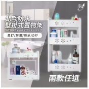 【Effect】北歐防水超強吸力壁掛式置物架-兩層 【Effect】北歐防水超強吸力壁掛式置物架-兩層