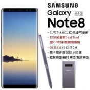 ★贈2好禮★Samsung Galaxy Note 8(6G/64G)6.3吋雙卡智慧機皇(星紫灰)【贈-9H玻璃貼+空壓殼】 ★贈2好禮★Samsung Galaxy Note 8(6G/64G)6.3吋雙卡智慧機皇(星紫灰)【贈-9H玻璃貼+空壓殼】