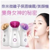 【FUGU】奈米微離子保濕噴霧 美顏蒸臉機 (迅速保濕補水 去除老廢角質)MK-FS60 (香檳金)1入/組 【FUGU】奈米微離子保濕噴霧 美顏蒸臉機 (迅速保濕補水 去除老廢角質)MK-FS60 (香檳金)1入/組