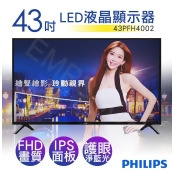 «買就送仿搪瓷馬克杯組»【飛利浦PHILIPS】43吋FHD LED液晶顯示器+視訊盒 43PFH4002 «買就送仿搪瓷馬克杯組»【飛利浦PHILIPS】43吋FHD LED液晶顯示器+視訊盒 43PFH4002