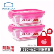 (美安特殺價)【樂扣樂扣】蘋果樂園。玻璃保鮮盒380ml/2入組★贈保溫餐袋 (美安特殺價)【樂扣樂扣】蘋果樂園。玻璃保鮮盒380ml/2入組★贈保溫餐袋