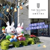 宜蘭【悅川酒店】2大2小家庭房一泊二食*1張 宜蘭【悅川酒店】2大2小家庭房一泊二食*1張