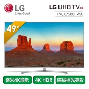 【LG樂金】49型 UHD 一奈米 4K IPS智慧連網電視 (49UK7500PWA) 含基本安裝+舊機回收 【LG樂金】49型 UHD 一奈米 4K IPS智慧連網電視 (49UK7500PWA) 含基本安裝+舊機回收