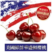愛上新鮮-美國 9ROW 華盛頓櫻桃 (500g±5%/盒)*2盒,空運來台 愛上新鮮-美國 9ROW 華盛頓櫻桃 (500g±5%/盒)*2盒,空運來台