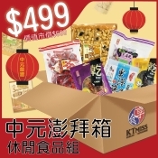 【結帳再享折扣】【KTmiss】休閒食品-超值7件組,內容:乾過癮豆乾(紅蒜、沙茶)+東港魚季 【結帳再享折扣】【KTmiss】休閒食品-超值7件組,內容:乾過癮豆乾(紅蒜、沙茶)+東港魚季