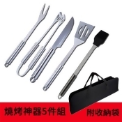 【烤肉神器】5件式燒烤用具組/ 【烤肉神器】5件式燒烤用具組