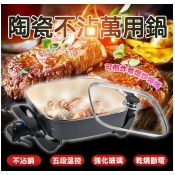 【限時促銷】【LAPOLO藍普諾】陶瓷不沾萬用鍋/電火鍋 LA-9126 【限時促銷】【LAPOLO藍普諾】陶瓷不沾萬用鍋/電火鍋 LA-9126