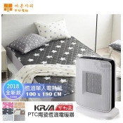 【韓國甲珍 xKRIA可利亞】恆溫舒眠單人電毯+PTC陶瓷電暖器 NHB-305-01_KR-904T 【韓國甲珍 xKRIA可利亞】恆溫舒眠單人電毯+PTC陶瓷電暖器 NHB-305-01_KR-904T