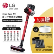 好禮雙重送★【LG樂金】手持無線吸塵器 A9BEDDING ( 時尚紅)-贈吸頭組+純白康寧鍋3.25L 好禮雙重送★【LG樂金】手持無線吸塵器 A9BEDDING ( 時尚紅)-贈吸頭組+純白康寧鍋3.25L