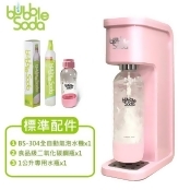 BubbleSoda全自動氣泡機 BS-304 (櫻花粉) BubbleSoda全自動氣泡機 BS-304 (櫻花粉)