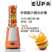【限時促銷】【優柏 EUPA】隨行杯果汁機/調理機 TSK-9338(粉色) 【限時促銷】【優柏 EUPA】隨行杯果汁機/調理機 TSK-9338(粉色)