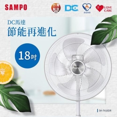 【SAMPO聲寶】18吋7段速微電腦遙控DC直流電風扇 SK-FA18DR 