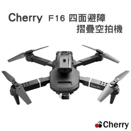 Cherry F16 四面避障摺疊空拍機 