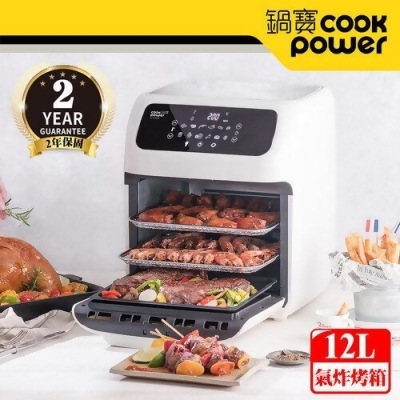 【CookPower 鍋寶】智能健康氣炸烤箱12L(AF-1290W) 