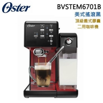 【美國 OSTER】( BVSTEM6701B ) 5+隨享咖啡機(義式+膠囊)-美式搖滾黑 -公司貨 