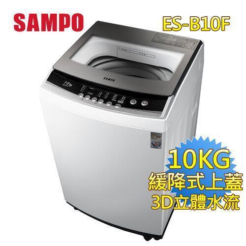 【原廠福利品】【SAMPO聲寶】10公斤定頻直立式洗衣機 ES-B10F