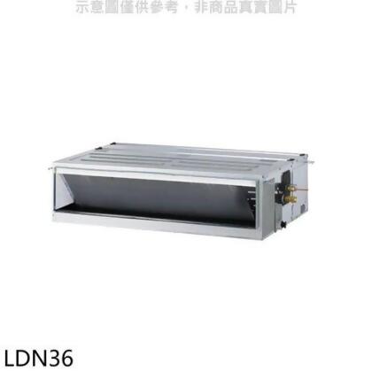 LG樂金 變頻冷暖吊隱式分離式冷氣內機【LDN36】 