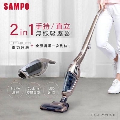 【SAMPO聲寶】手持直立無線吸塵器 EC-HP12UGX 