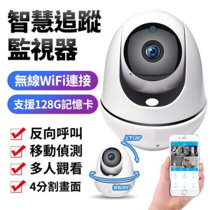 【U-ta】VS6智能追蹤無線網路監視器 