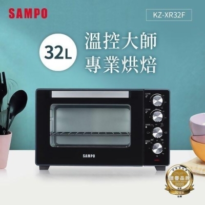 【SAMPO聲寶】32L雙溫控旋風電烤箱 KZ-XR32F 