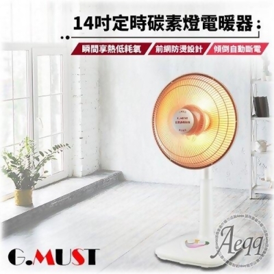 【G.MUST台灣通用】 14吋定時炭素燈電暖器(GM-3514A) 