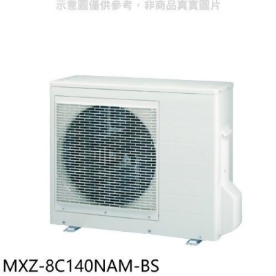 三菱 變頻冷暖1對8分離式冷氣外機【MXZ-8C140NAM-BS】 