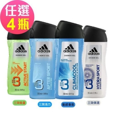 adidas愛迪達 男用三效潔顏洗髮沐浴露-任選4罐(250ml/罐) 