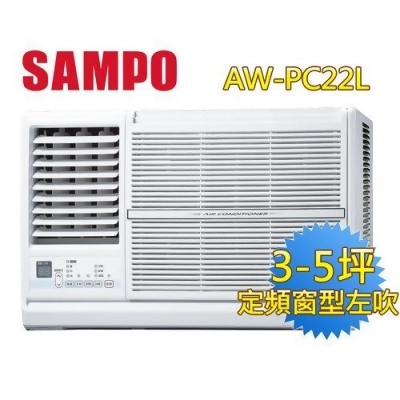 【SAMPO聲寶】3-5坪左吹CSPF定頻窗型冷氣 AW-PC22L 