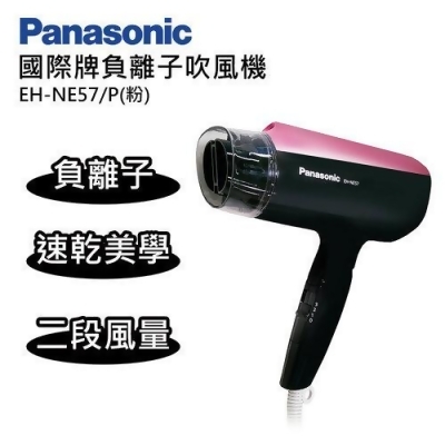 【Panasonic 國際牌】負離子吹風機 EH-NE57-P(粉色) 