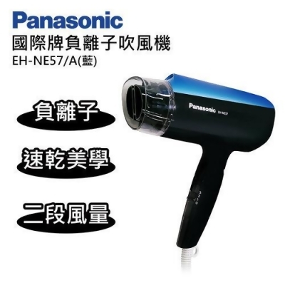 【Panasonic 國際牌】負離子吹風機 EH-NE57-A(藍色) 