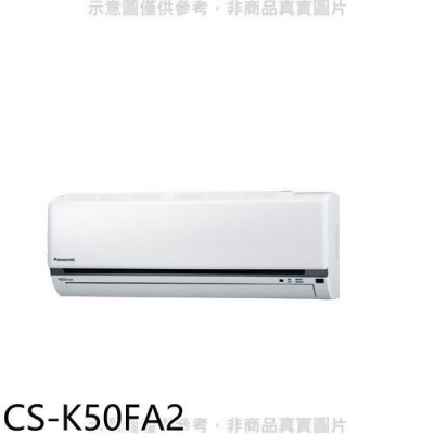 Panasonic國際牌 變頻分離式冷氣內機【CS-K50FA2】 