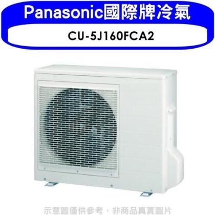 Panasonic國際牌 變頻1對4分離式冷氣外機【CU-5J160FCA2】