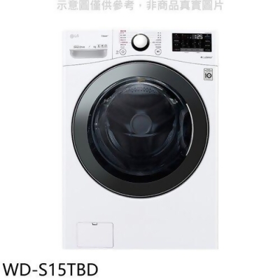 LG樂金 15公斤滾筒蒸洗脫烘洗衣機【WD-S15TBD】 