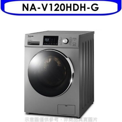 Panasonic國際牌 12公斤滾筒洗脫烘洗衣機【NA-V120HDH-G】 
