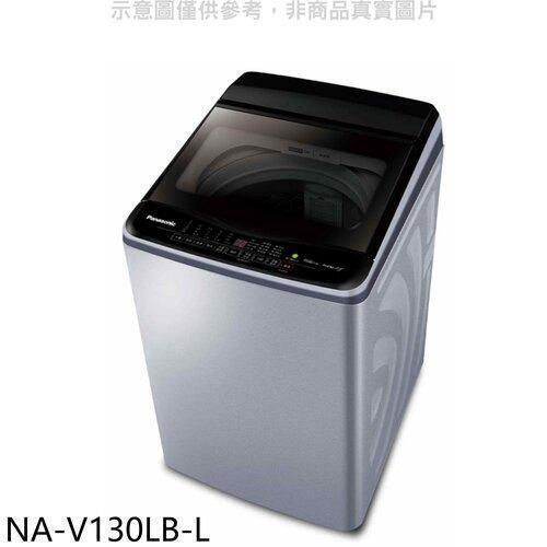 Panasonic國際牌 13公斤洗衣機【NA-V130LB-L】