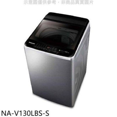Panasonic國際牌 13公斤防鏽殼洗衣機【NA-V130LBS-S】 
