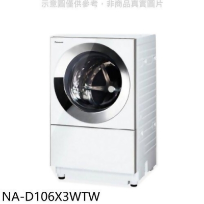Panasonic國際牌 10.5KG滾筒洗脫烘日本製洗衣機【NA-D106X3WTW】 